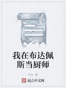 布达佩斯大饭店第一章