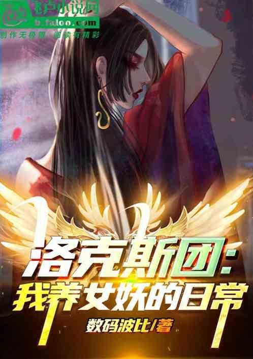 洛克斯的
