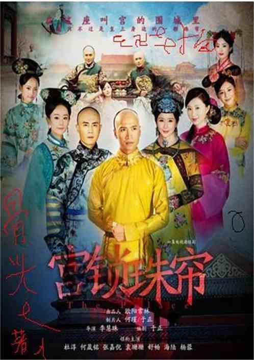宫锁珠帘云嫔结局