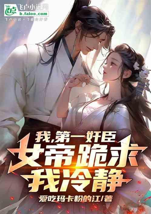 第一女帝是谁