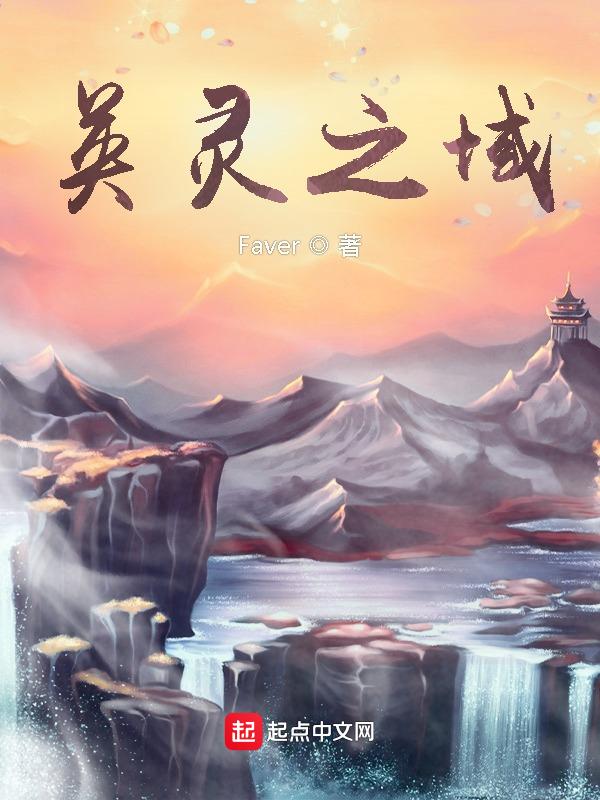 英灵之辱