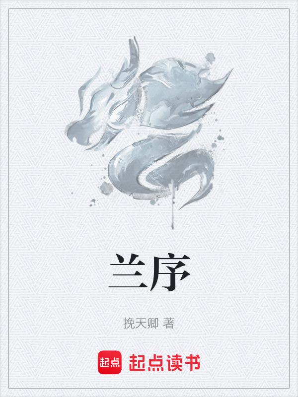 兰序祥怀化市委办公室