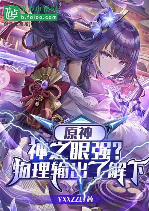 原神不同属性神之眼