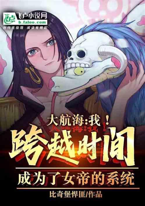 穿越女帝