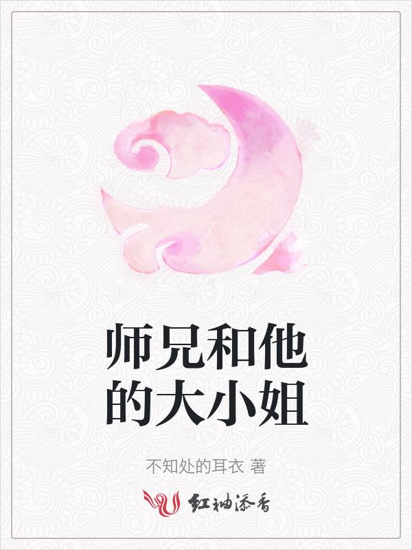 师兄师姐的