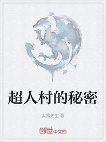 超人中的秘典