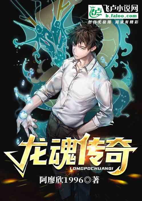 龙魂传奇76复古版官网
