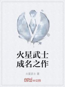 火星土星战士
