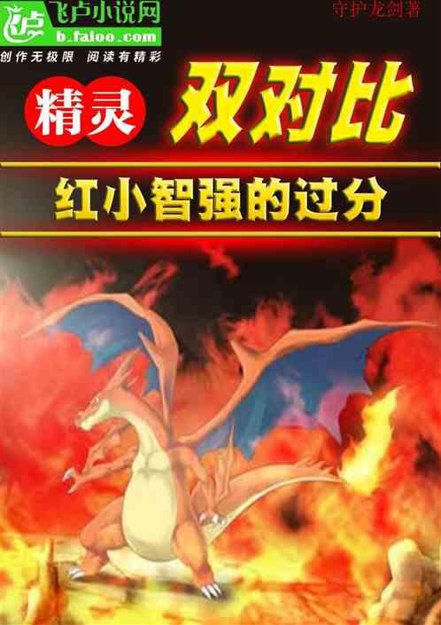 fc宠物小精灵红