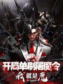 海贼开局一把魔刀千刃