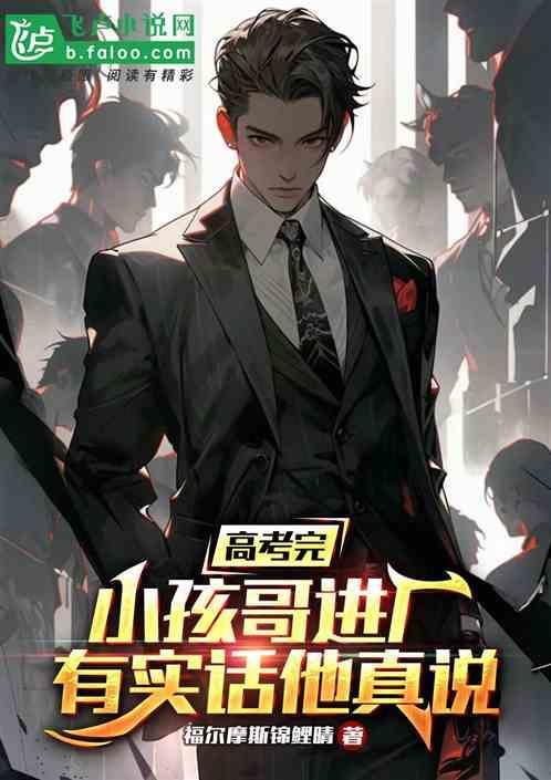 小朋友高考