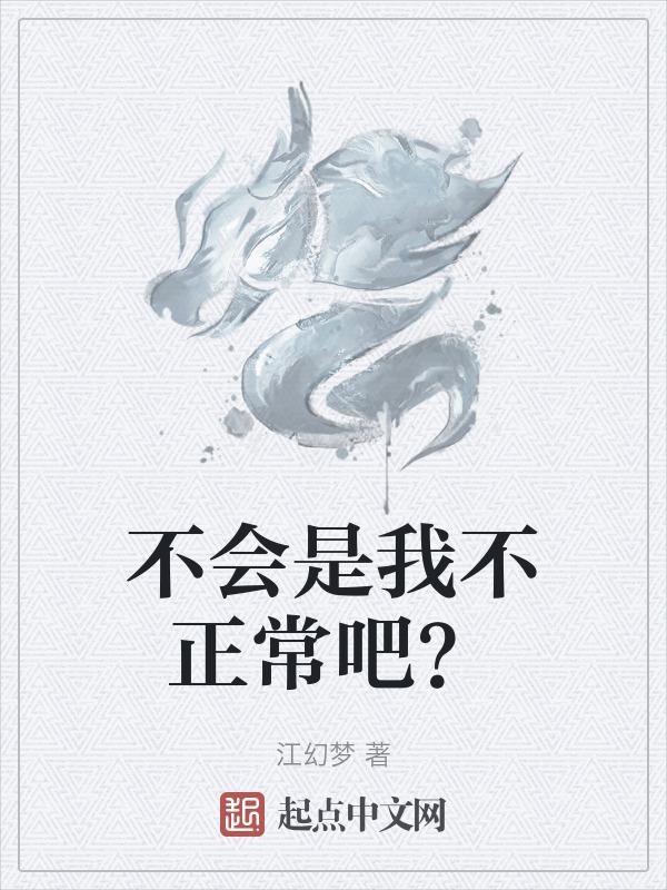 我不是会说话
