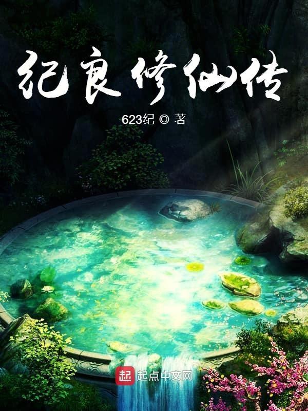 修仙纪事阵法