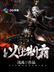 以虫治虫是用什么虫