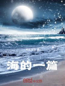 海的文字