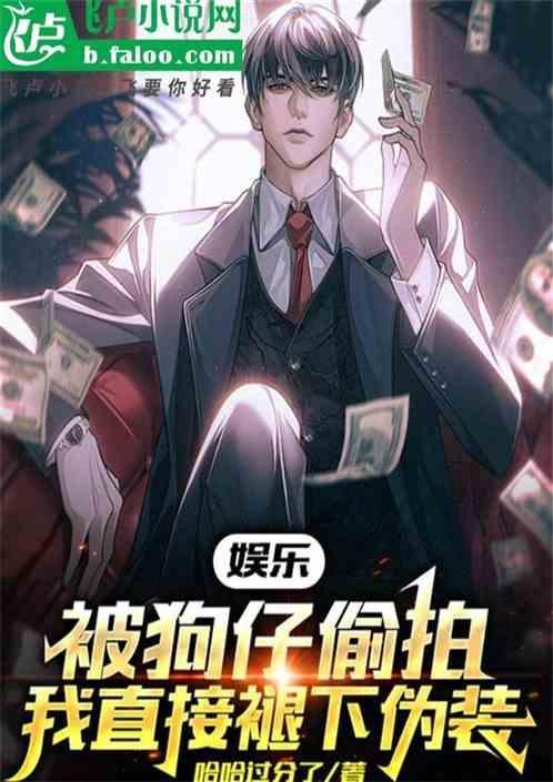 偷拍节目我家狗子成精了