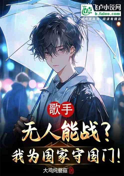 我为祖国守边疆