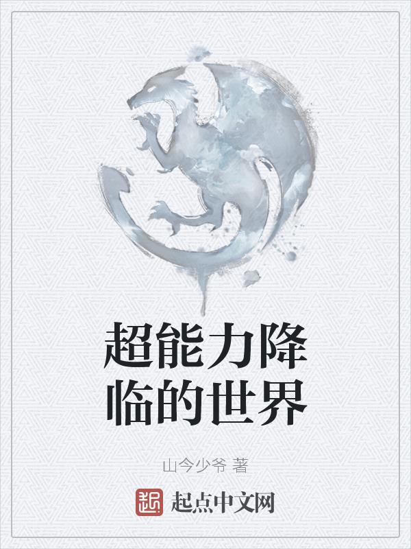 超能力吧
