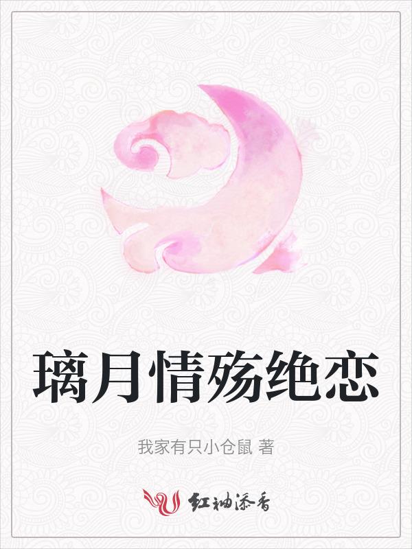 璃月是什么意思啊