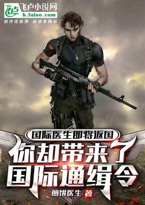 中国派出国际医疗队