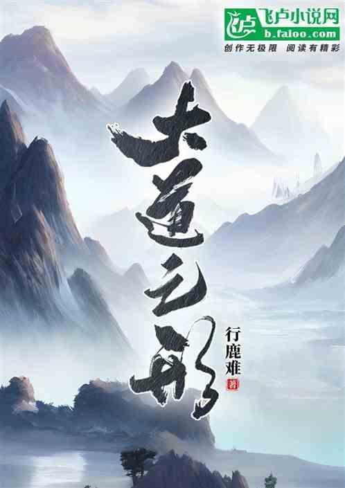 大道之行的之是什么意思