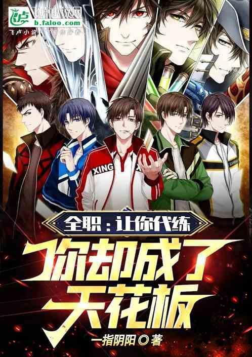 全员成圣txt