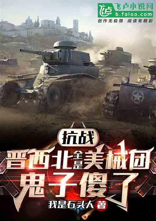 晋西北抗日根据地地图