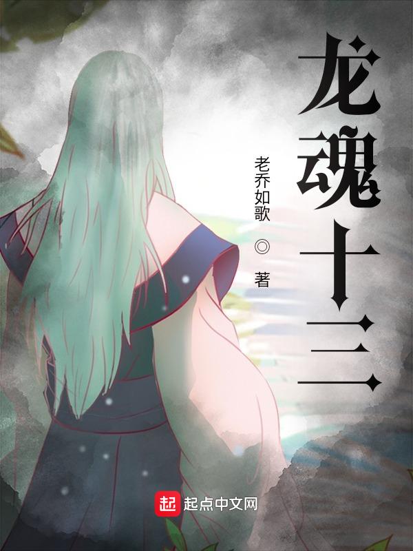 龙魂fc