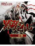 嚣张狂兵百科