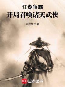 江湖之召唤系统