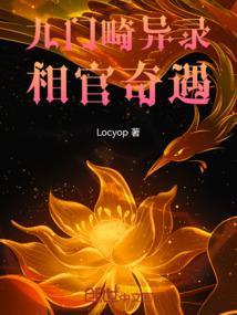 九门相照