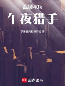 战锤2 死亡午夜