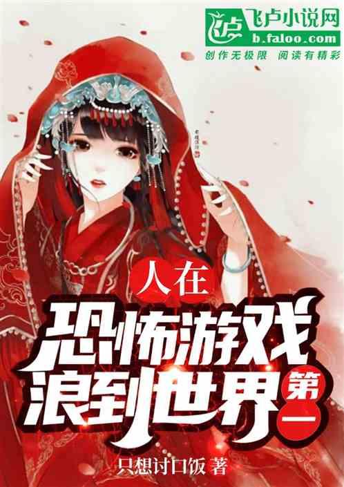 恐怖游戏恐怖视频