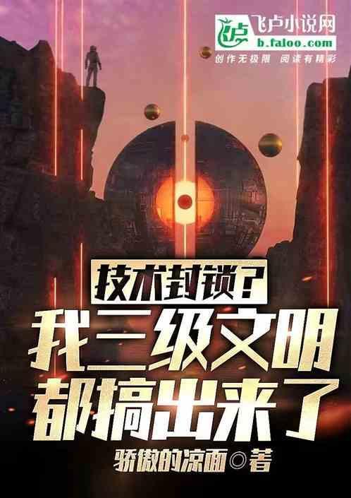 技术封锁有哪些