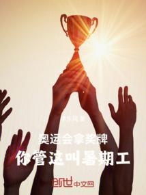 获得奥运金牌有什么待遇