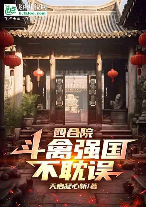 四合院有斗拱吗