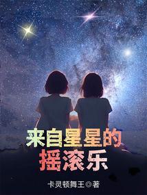 歌词来自星星的你