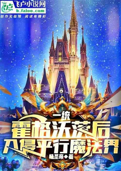 霍格沃茨申请站