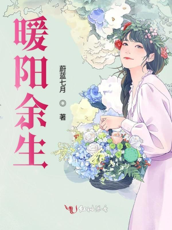 暖阳 h