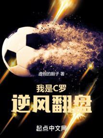 c罗我是世界第一