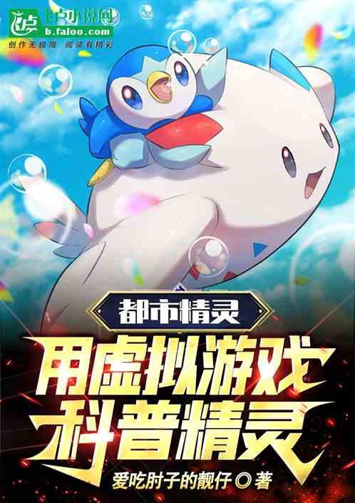 都市精灵标题的作用