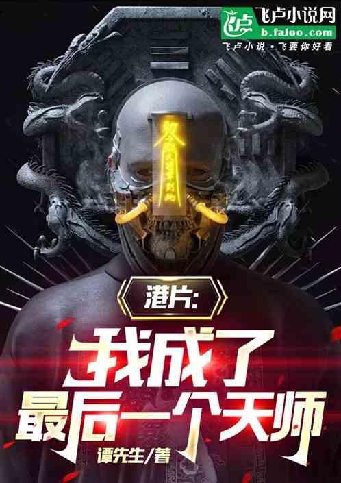 香港最后一个天后