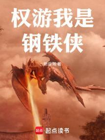 我是钢铁侠歌曲
