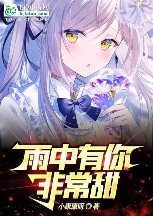 雨中有你作文800