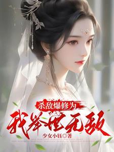 少女小钰
