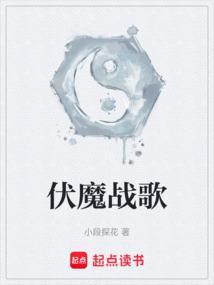 伏魔战歌淬炼攻略