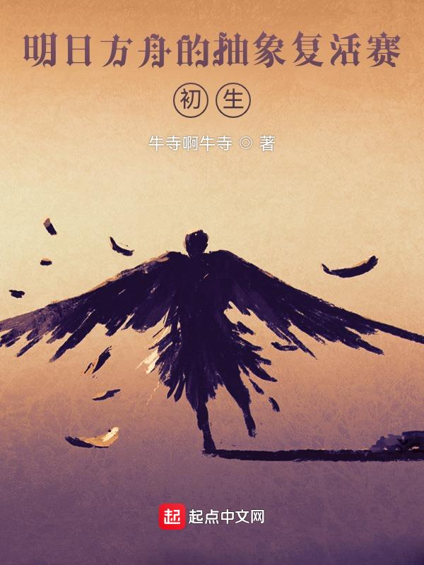 明日方舟第一抽会出什么
