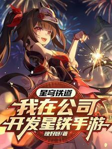 角色们都玩疯了!飞卢