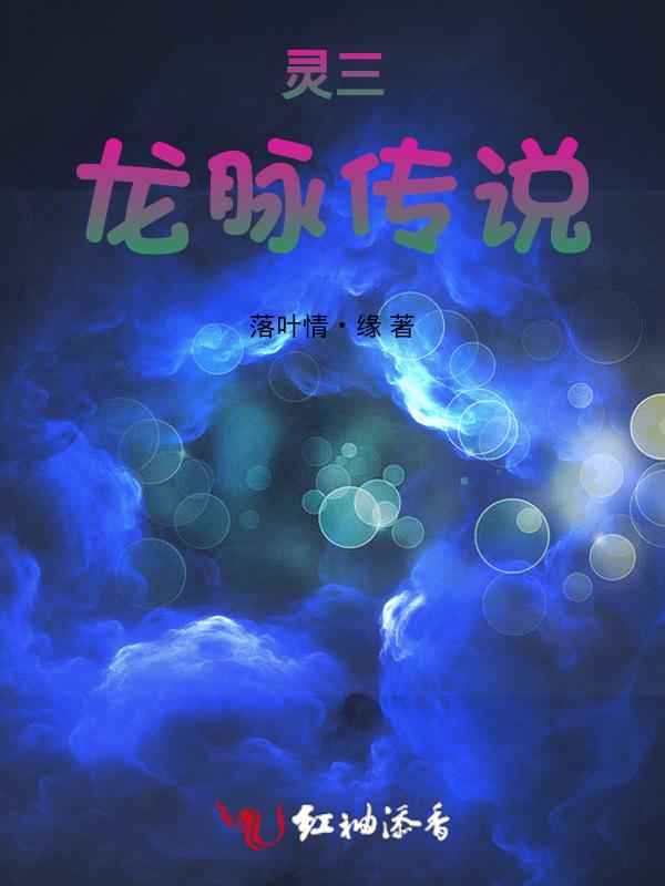 刘伯温崭龙脉的传说