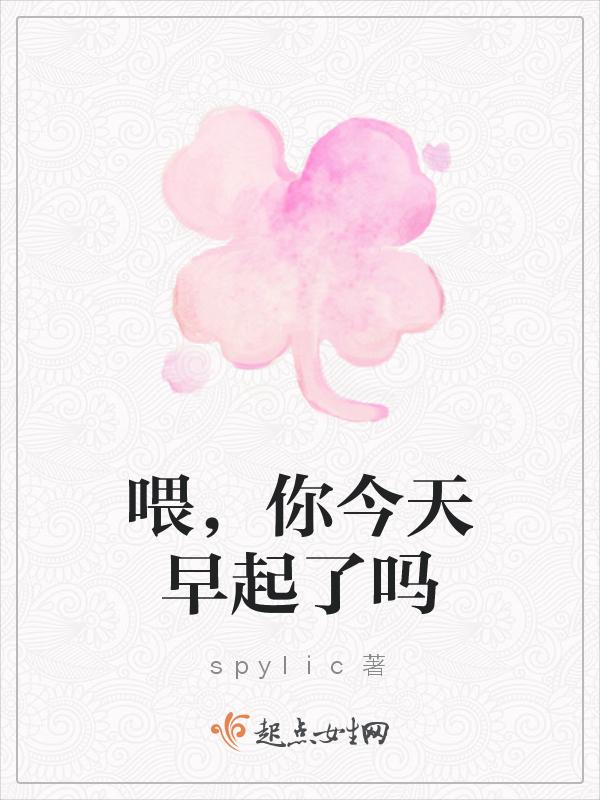 明天早上是的
